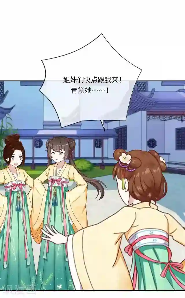 后悔药店第38话 犭也狼4