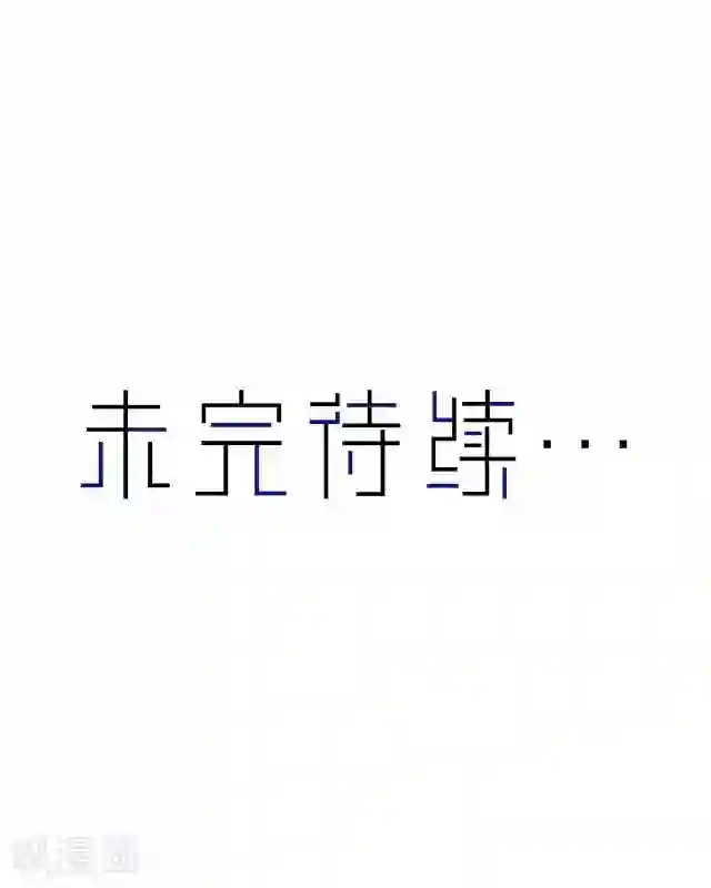 后悔药店第38话 犭也狼4