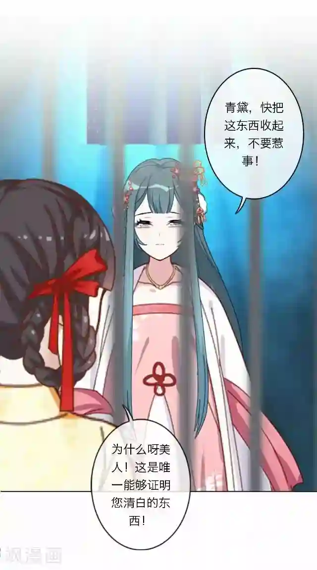 后悔药店第38话 犭也狼4