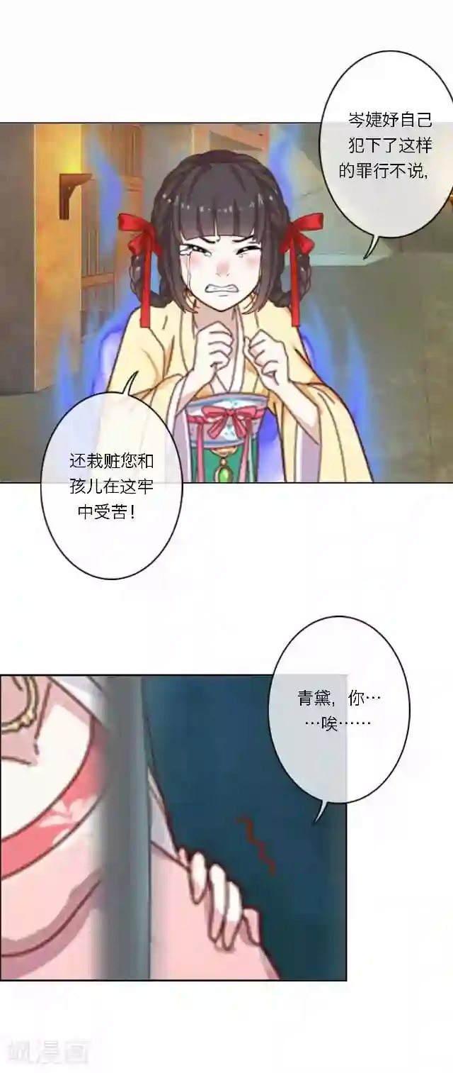 后悔药店第38话 犭也狼4