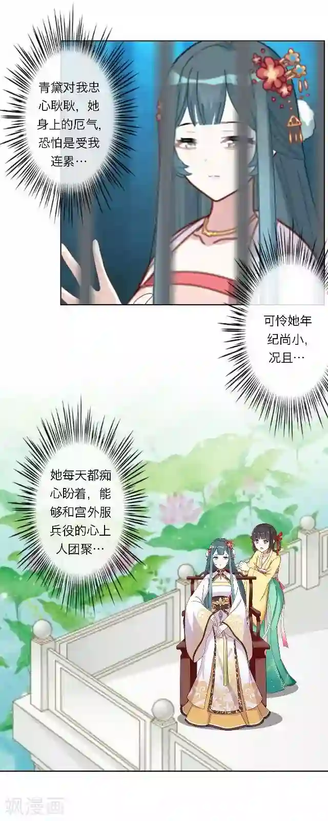 后悔药店第38话 犭也狼4