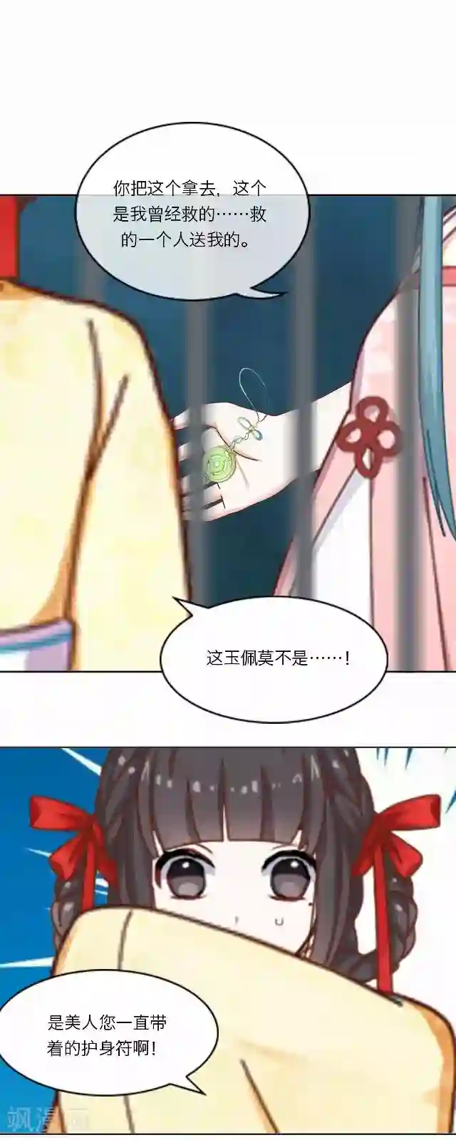 后悔药店第38话 犭也狼4