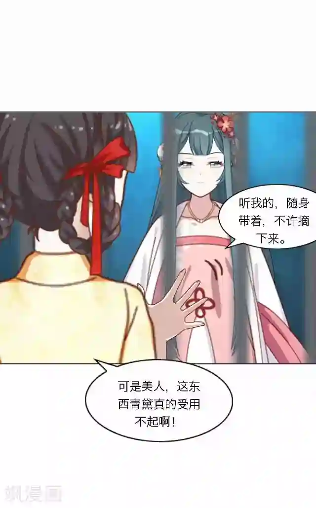 后悔药店第38话 犭也狼4