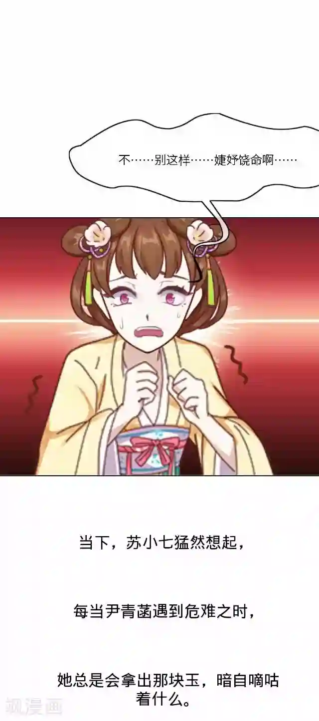 后悔药店第39话 犭也狼5