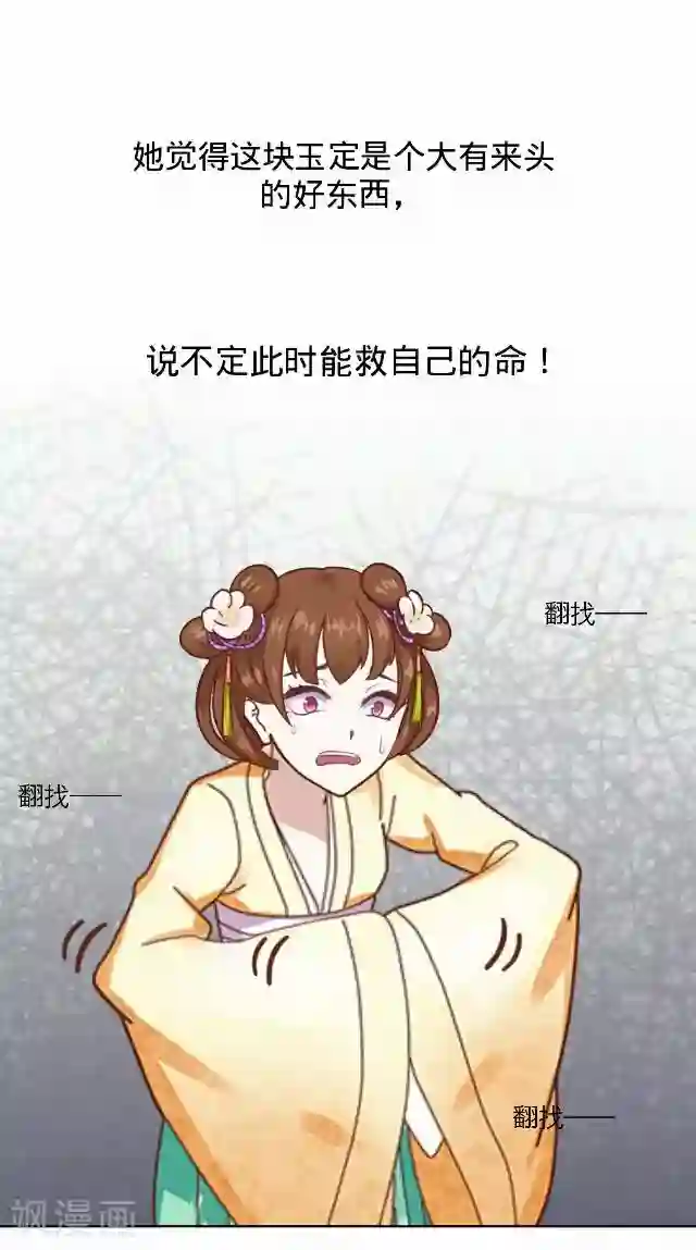 后悔药店第39话 犭也狼5