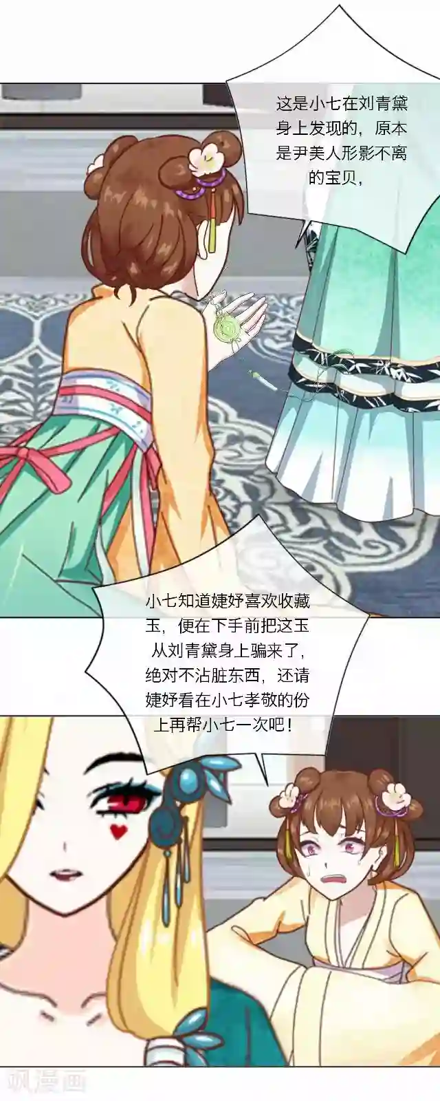 后悔药店第39话 犭也狼5