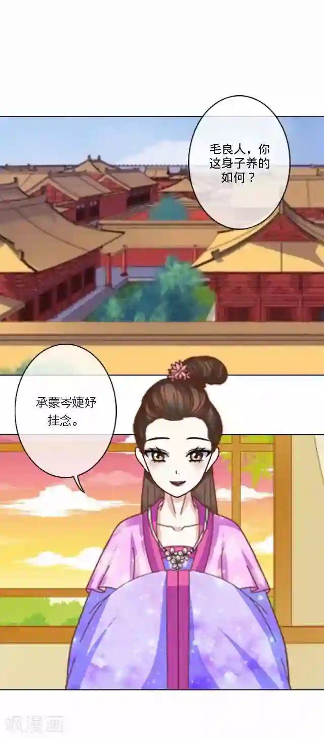 后悔药店第39话 犭也狼5