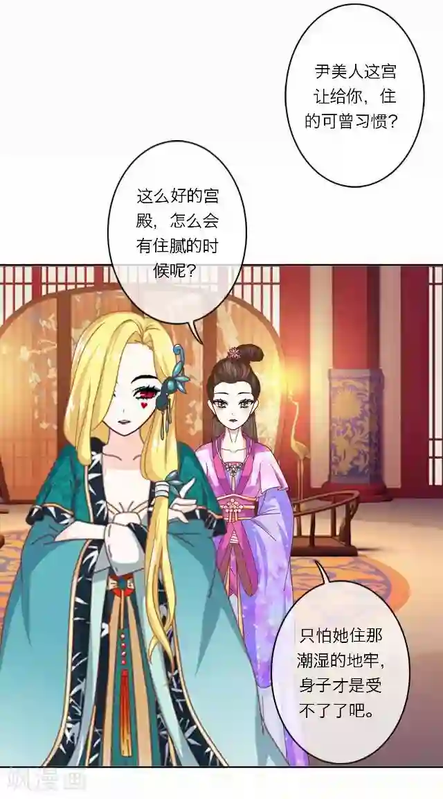 后悔药店第39话 犭也狼5