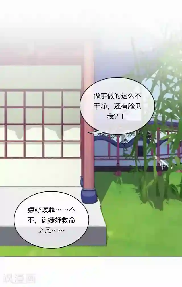 后悔药店第39话 犭也狼5
