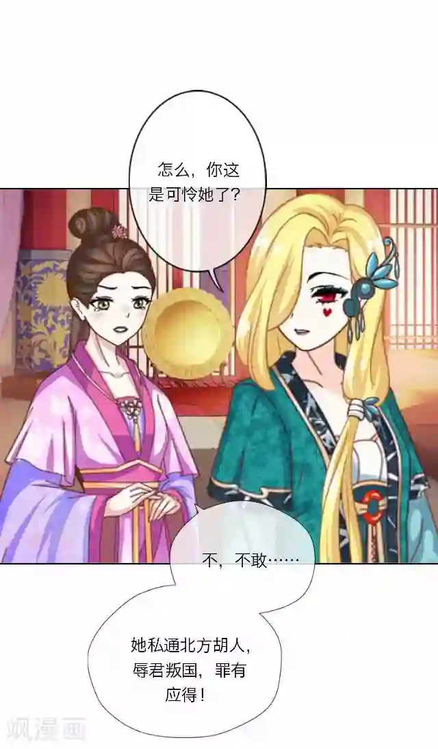 后悔药店第39话 犭也狼5