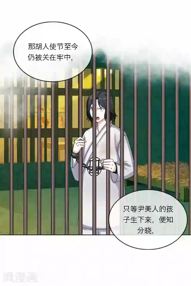 后悔药店第39话 犭也狼5