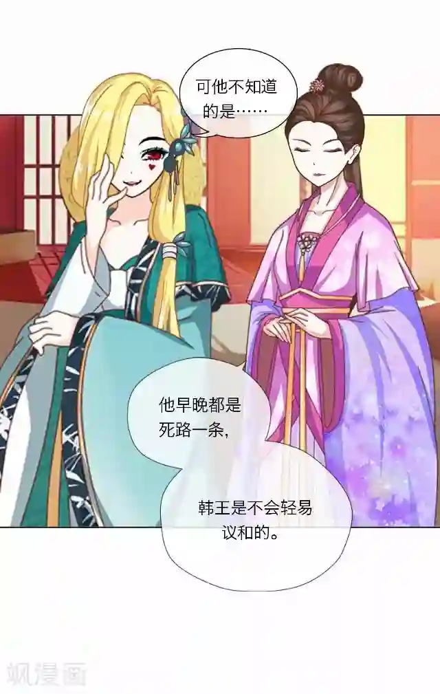 后悔药店第39话 犭也狼5