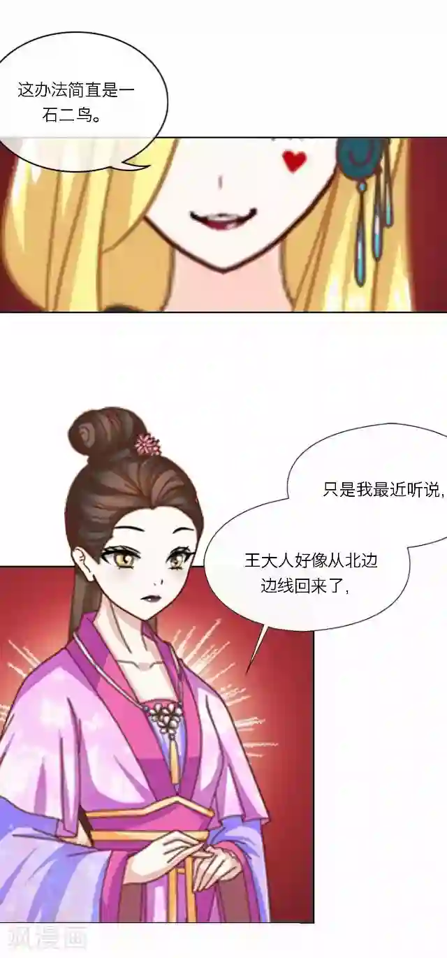 后悔药店第39话 犭也狼5