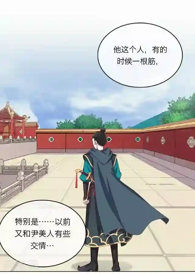 后悔药店第39话 犭也狼5