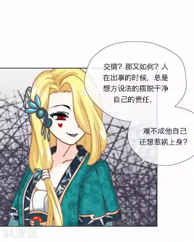 后悔药店第39话 犭也狼5