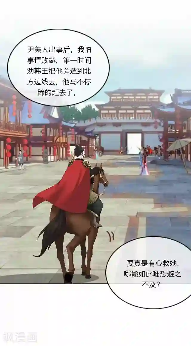 后悔药店第39话 犭也狼5