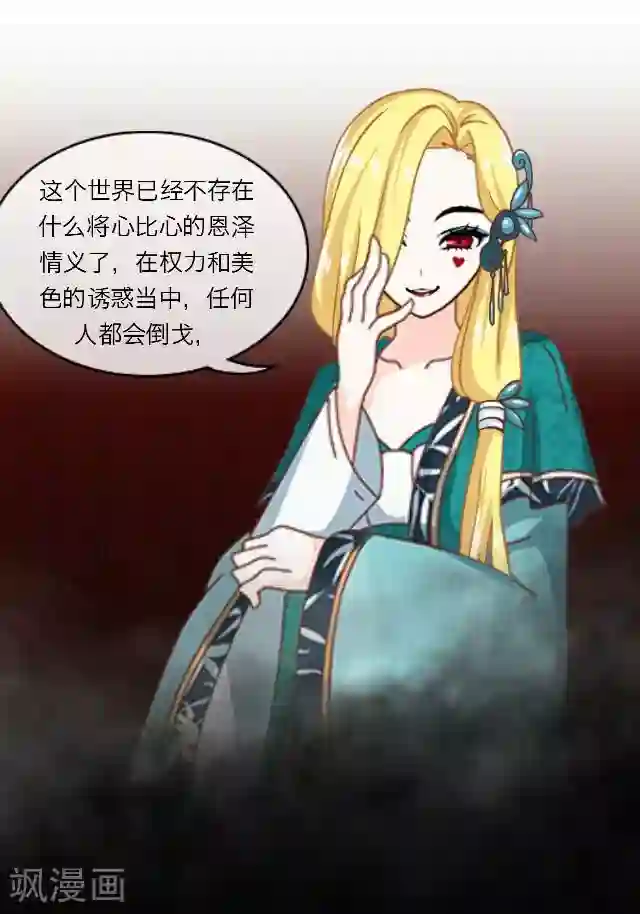 后悔药店第39话 犭也狼5