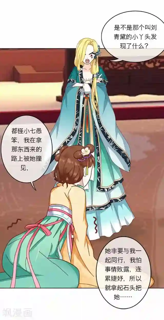 后悔药店第39话 犭也狼5