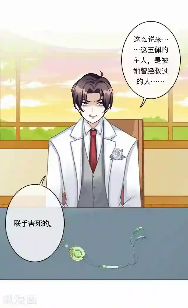 后悔药店第39话 犭也狼5