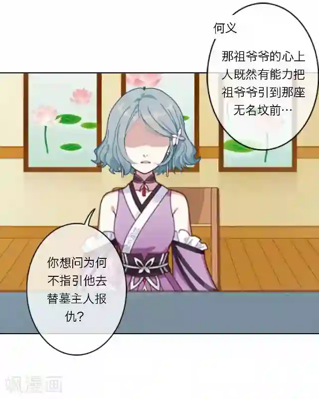 后悔药店第39话 犭也狼5