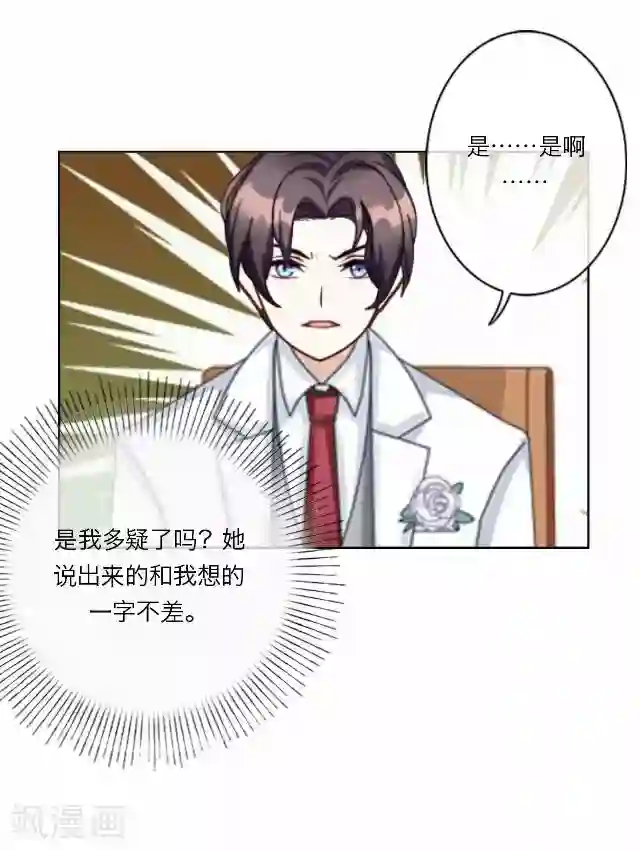 后悔药店第39话 犭也狼5