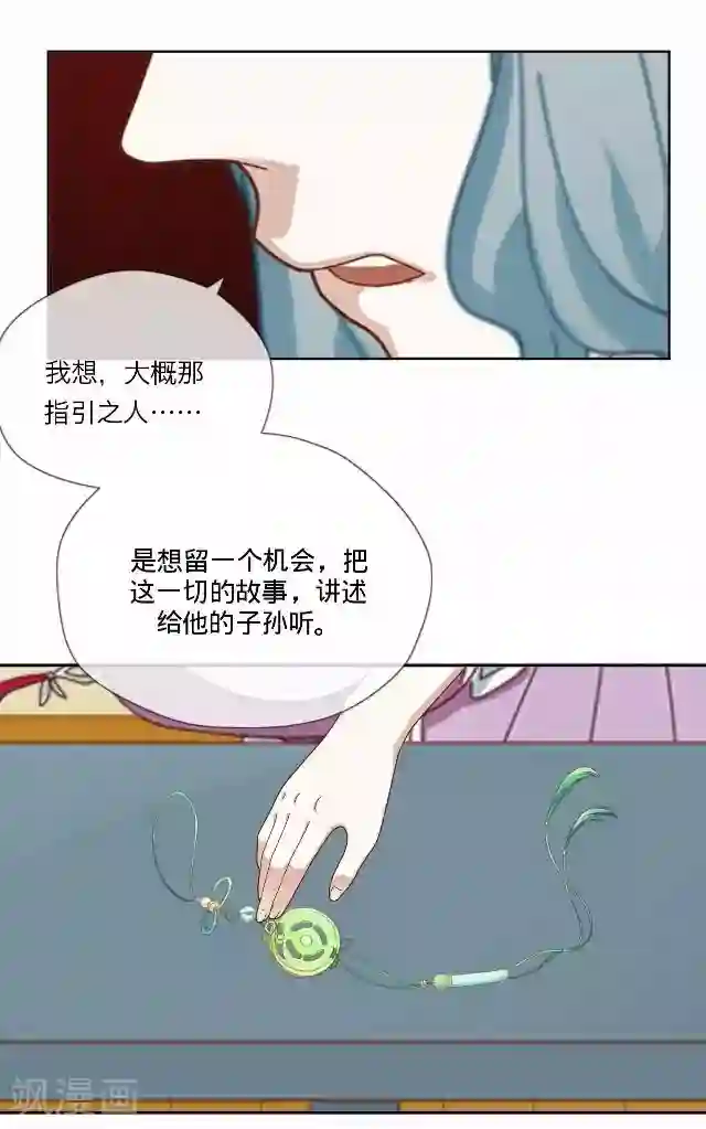 后悔药店第39话 犭也狼5