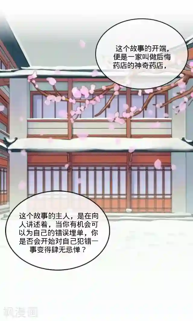 后悔药店第39话 犭也狼5