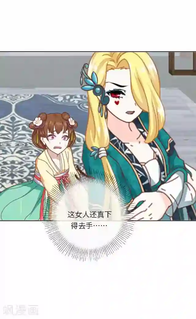 后悔药店第39话 犭也狼5