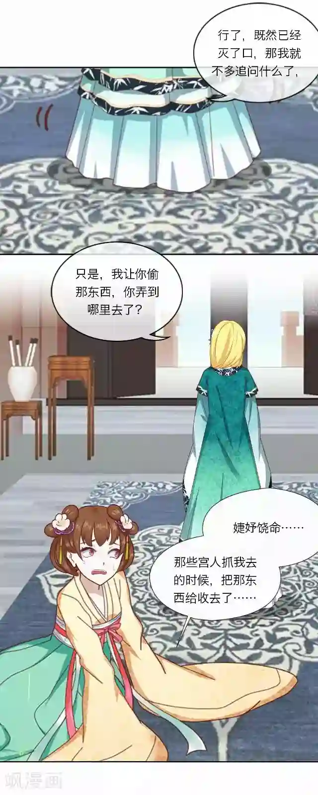 后悔药店第39话 犭也狼5