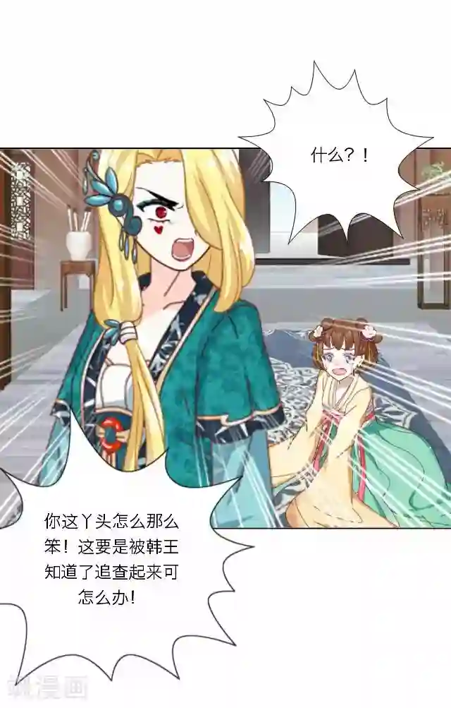 后悔药店第39话 犭也狼5