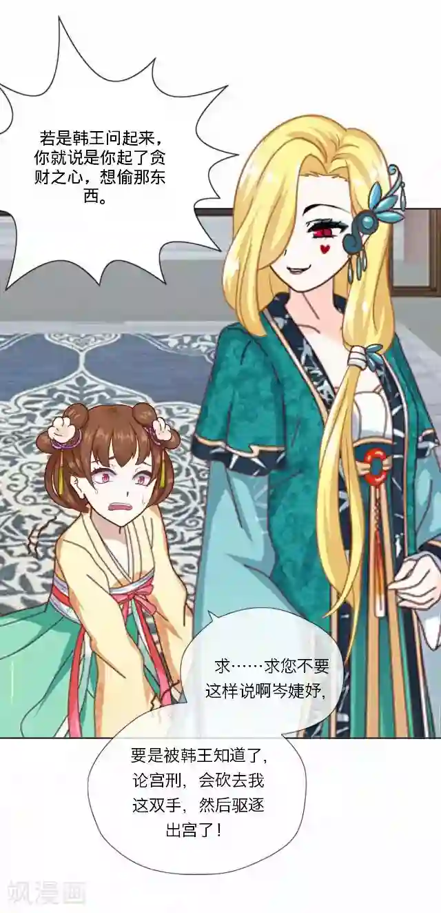 后悔药店第39话 犭也狼5