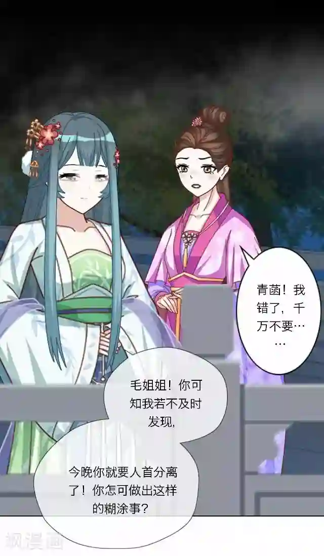 后悔药店第40话 犭也狼6