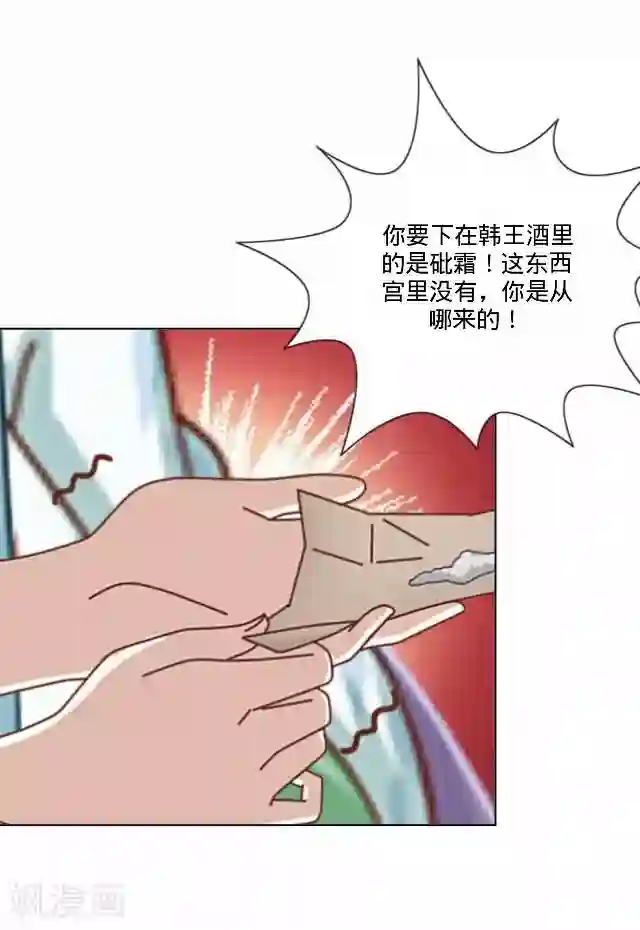 后悔药店第40话 犭也狼6