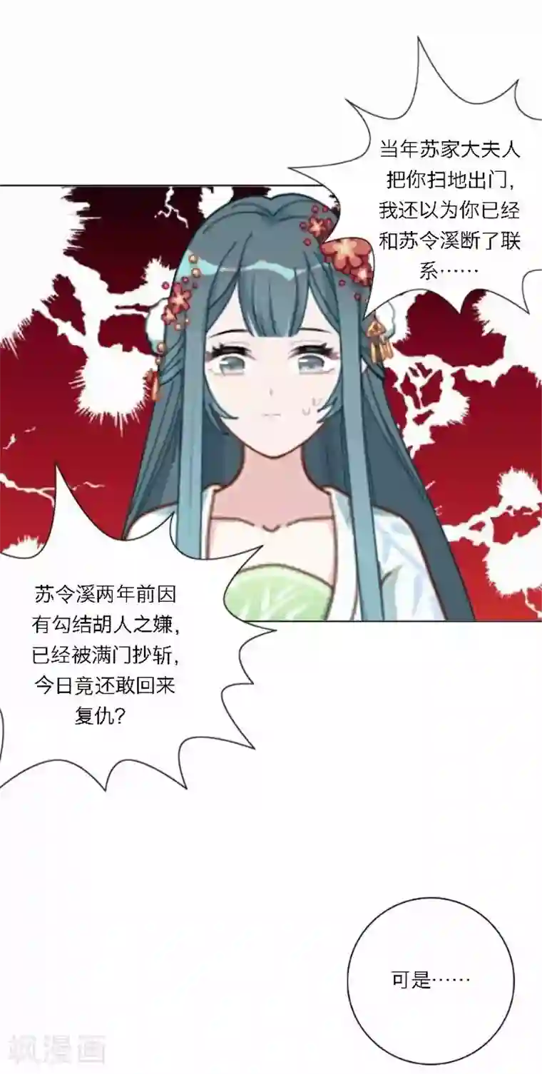 后悔药店第40话 犭也狼6