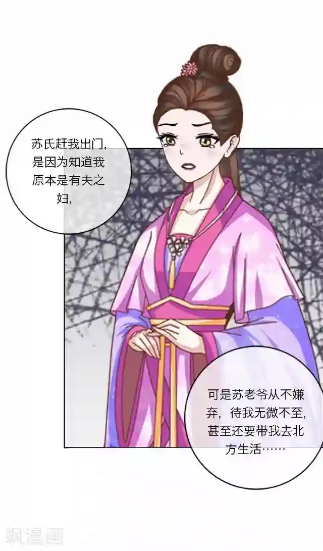 后悔药店第40话 犭也狼6