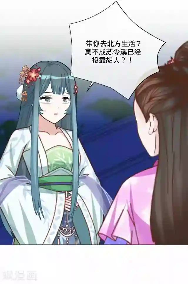 后悔药店第40话 犭也狼6