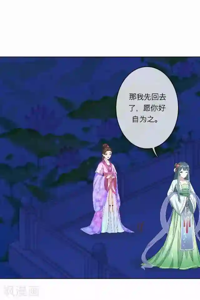 后悔药店第40话 犭也狼6