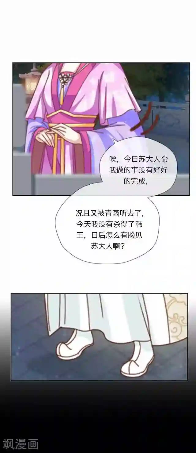 后悔药店第40话 犭也狼6