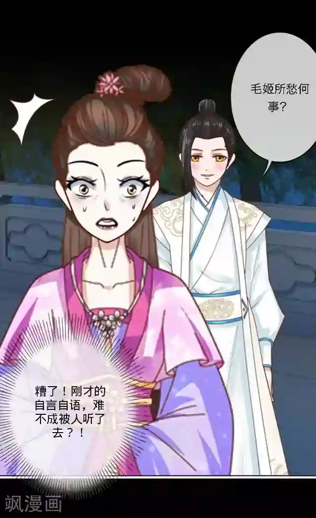 后悔药店第40话 犭也狼6