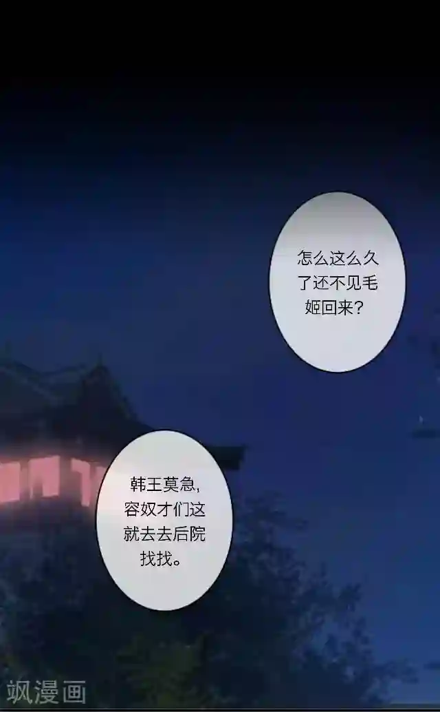 后悔药店第40话 犭也狼6