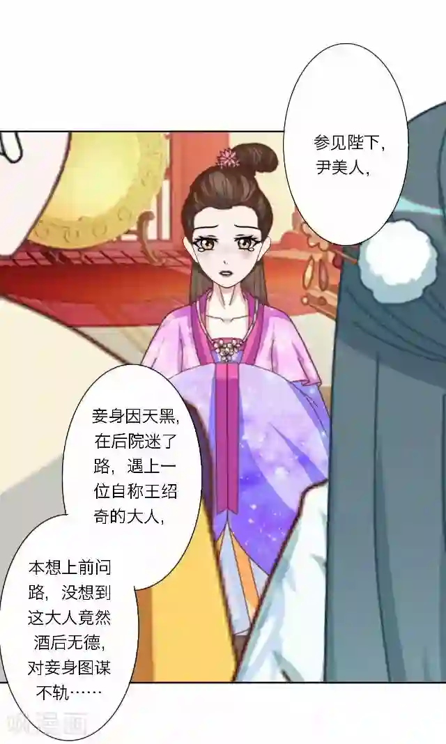 后悔药店第40话 犭也狼6