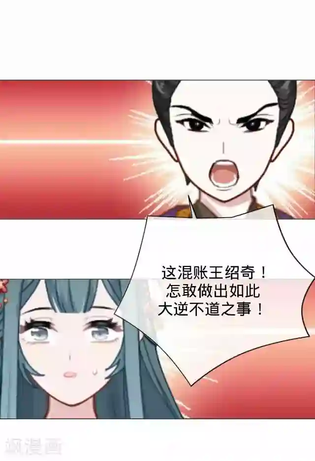 后悔药店第40话 犭也狼6