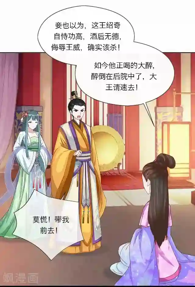 后悔药店第40话 犭也狼6