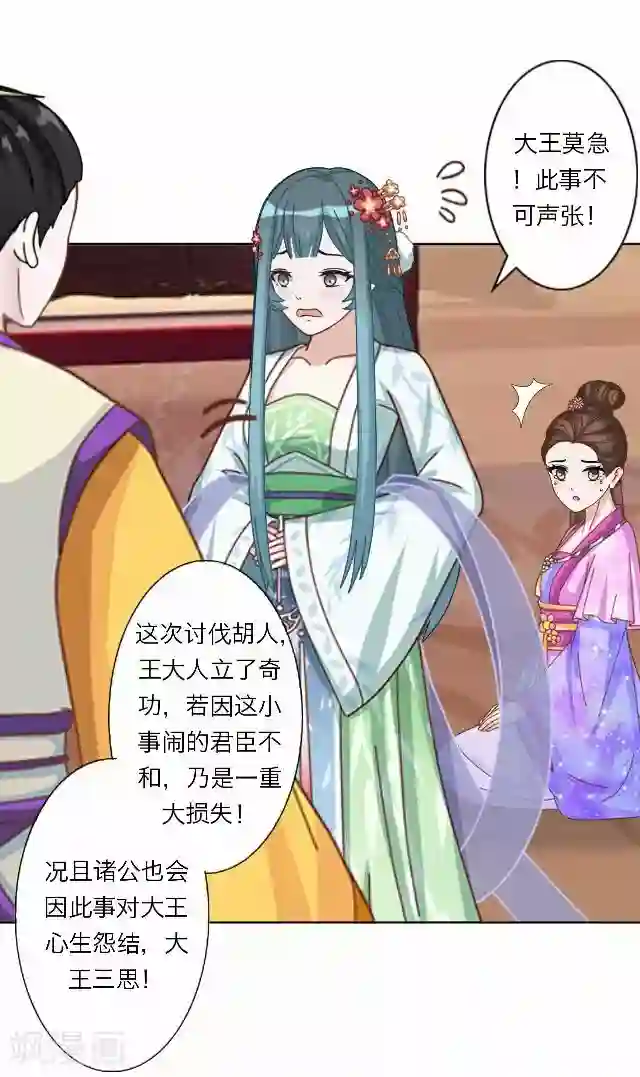 后悔药店第40话 犭也狼6