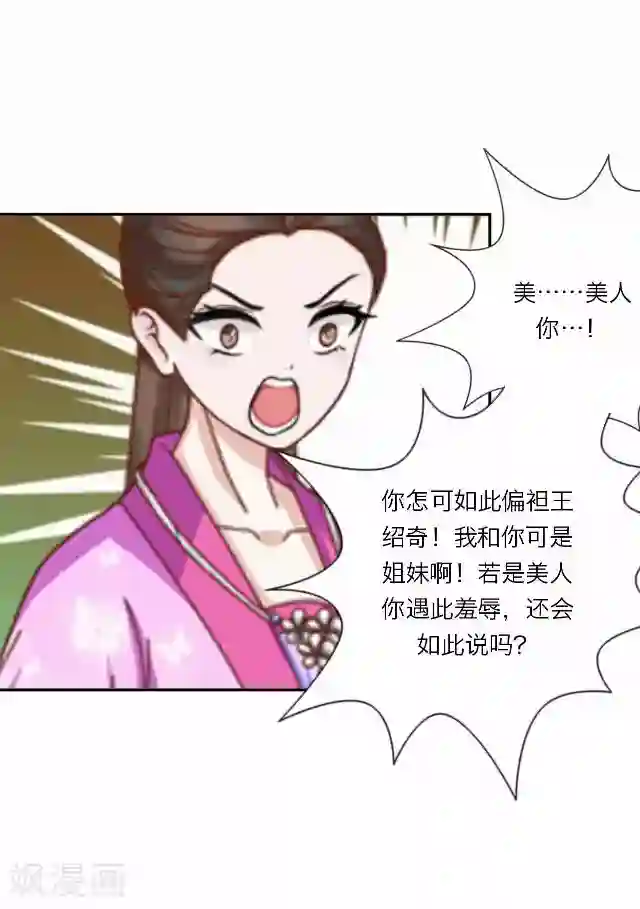 后悔药店第40话 犭也狼6