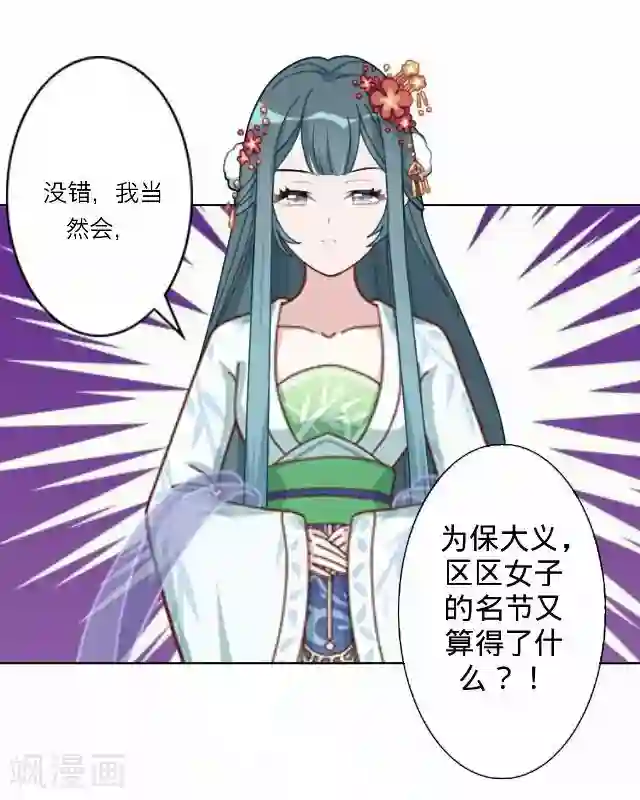 后悔药店第40话 犭也狼6