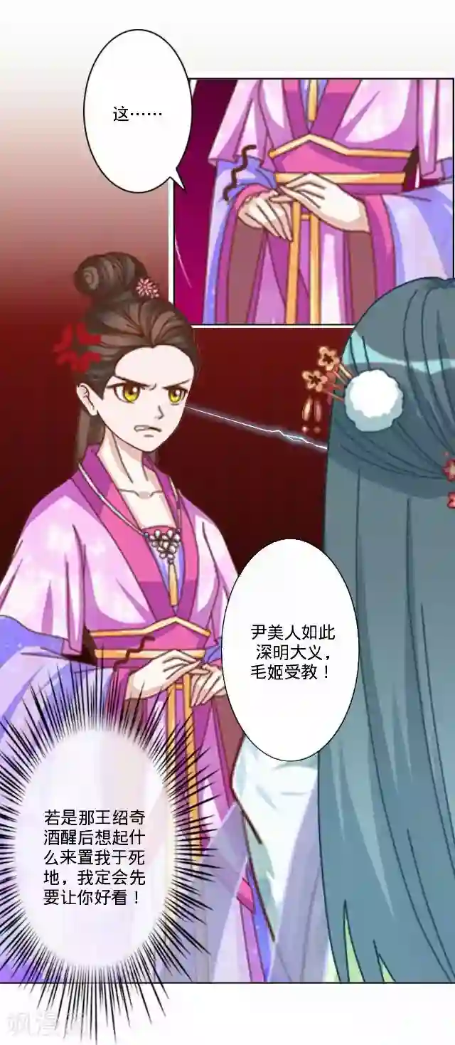 后悔药店第40话 犭也狼6