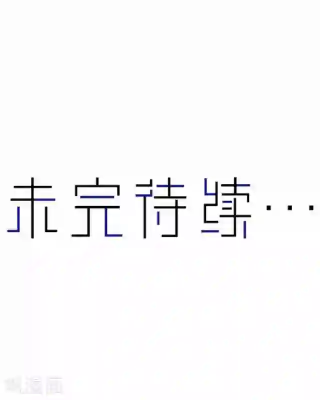 后悔药店第40话 犭也狼6