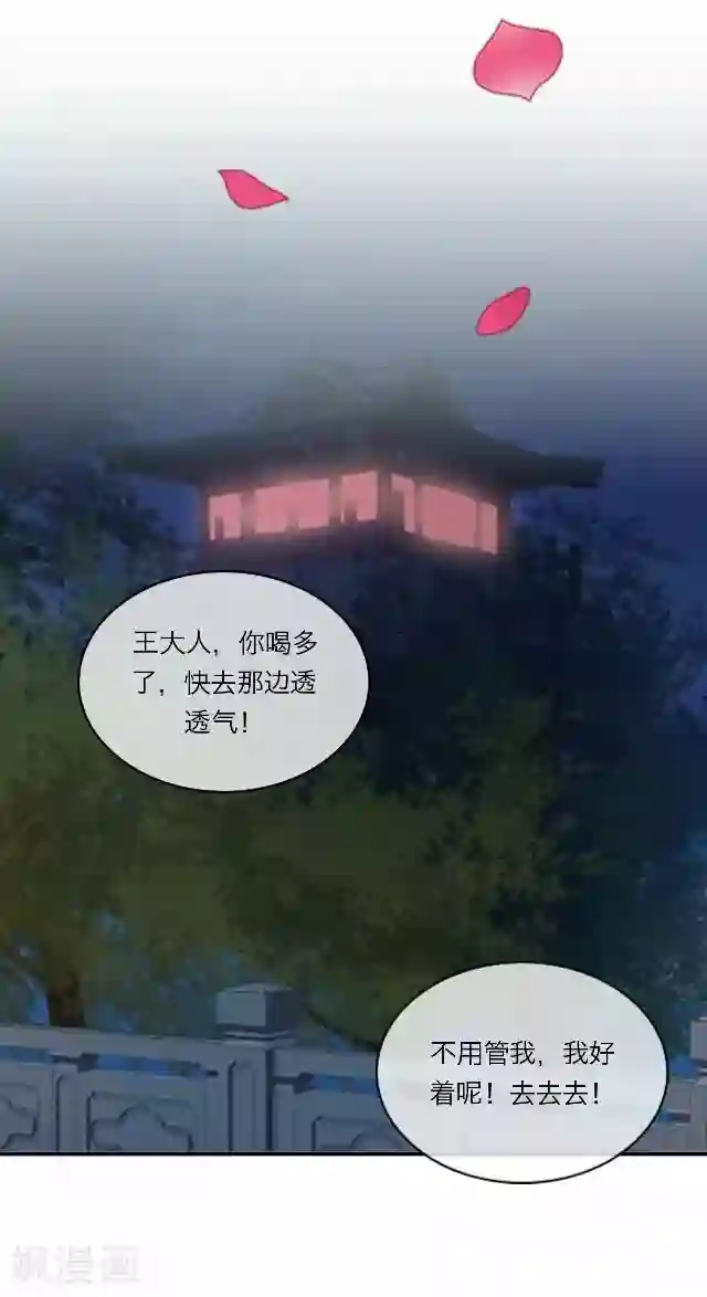 后悔药店第40话 犭也狼6