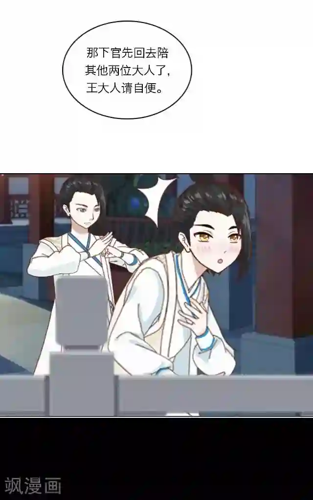 后悔药店第40话 犭也狼6